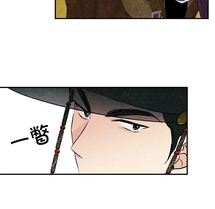 狂眼 第67話 第32页