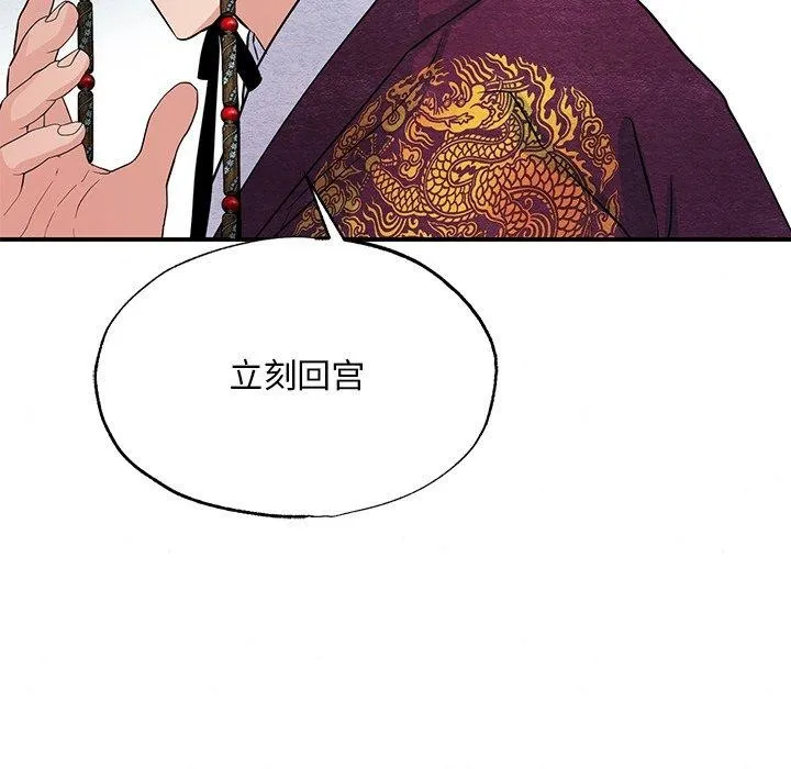 狂眼 第67話 第118页