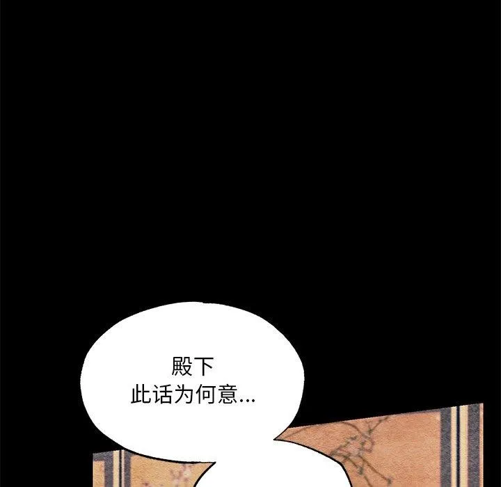 狂眼 第67話 第46页