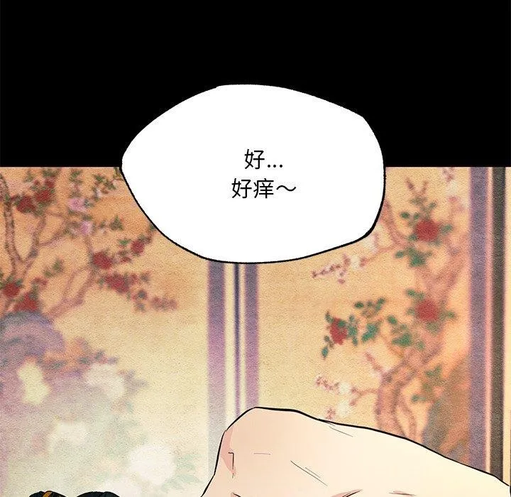 狂眼 第67話 第71页