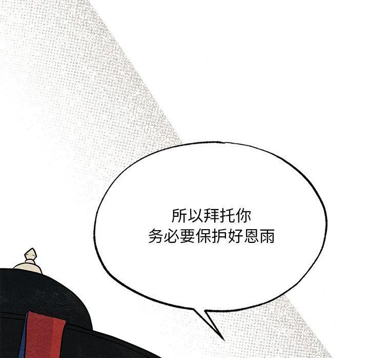 狂眼 第67話 第124页