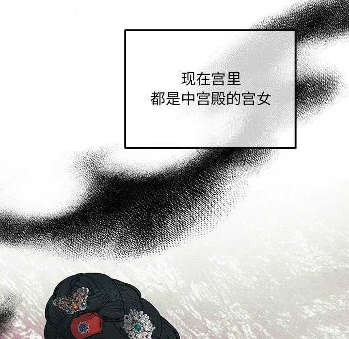 狂眼 第67話 第114页