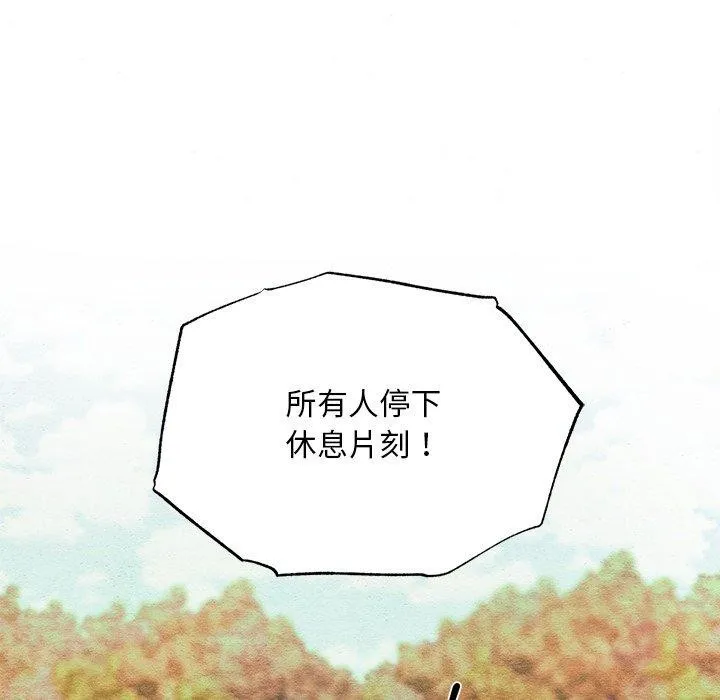狂眼 第67話 第29页