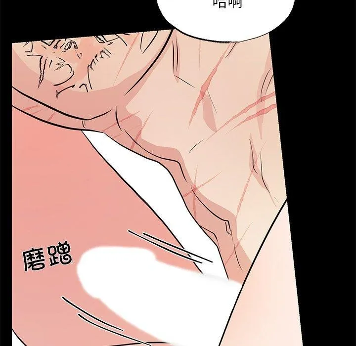 狂眼 第67話 第59页
