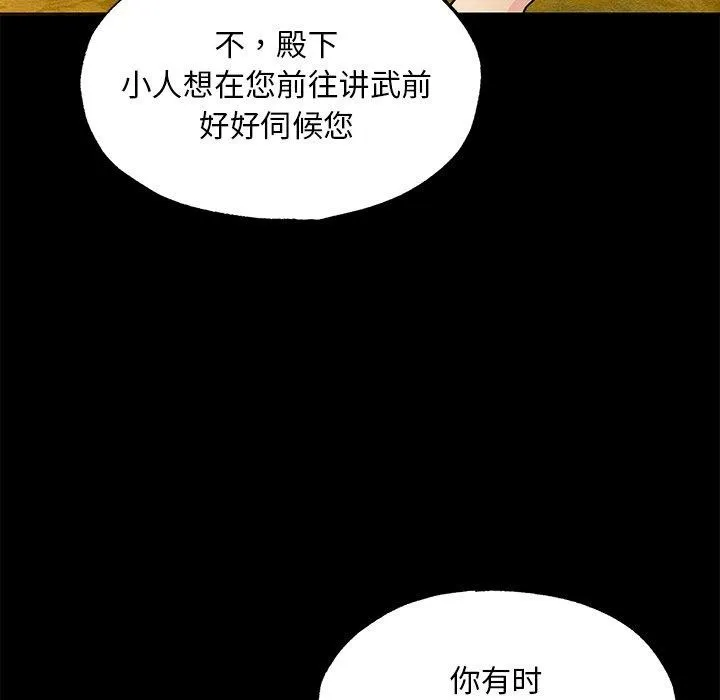狂眼 第67話 第44页