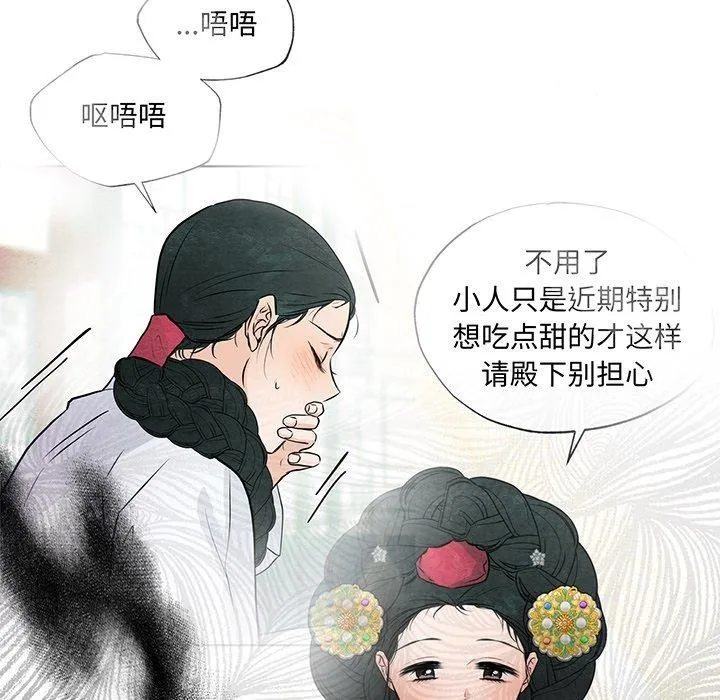 狂眼 第67話 第96页
