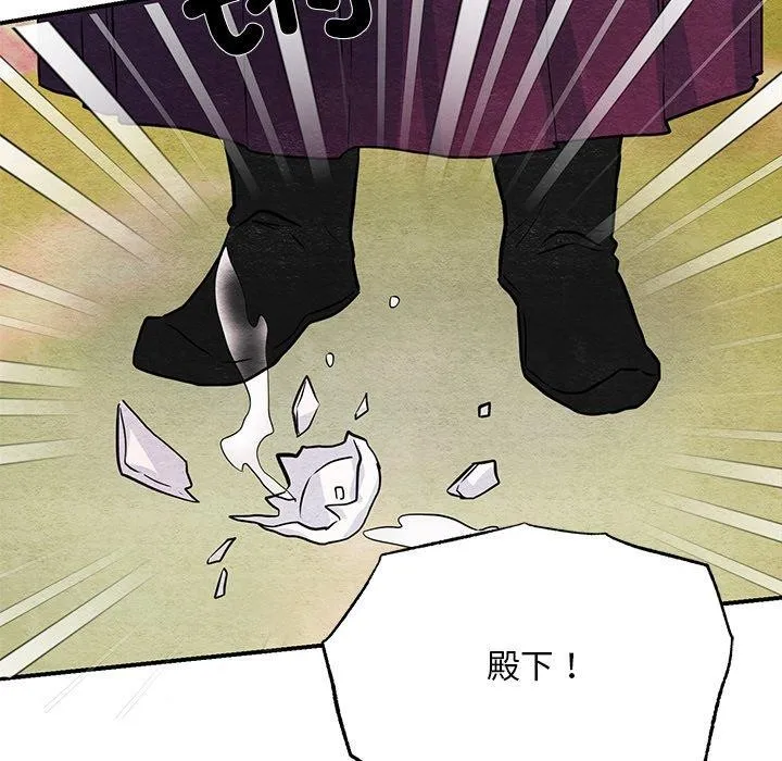 狂眼 第67話 第107页
