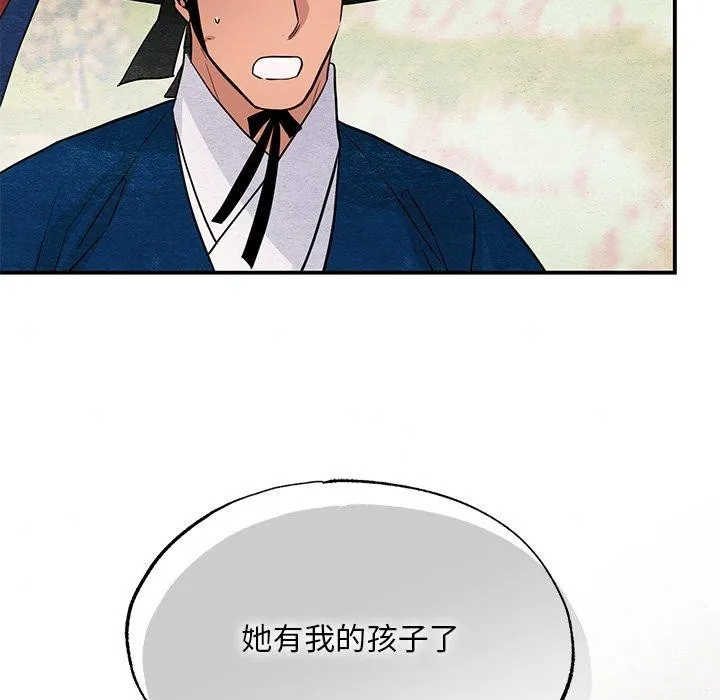 狂眼 第67話 第121页