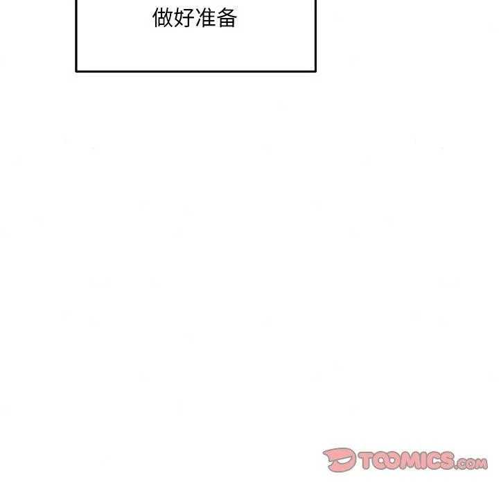 狂眼 第67話 第9页
