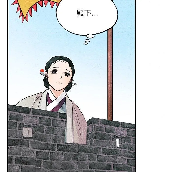 狂眼 第67話 第16页