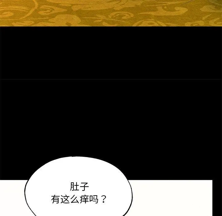 狂眼 第67話 第73页
