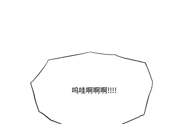 狂眼 第17話 第1页