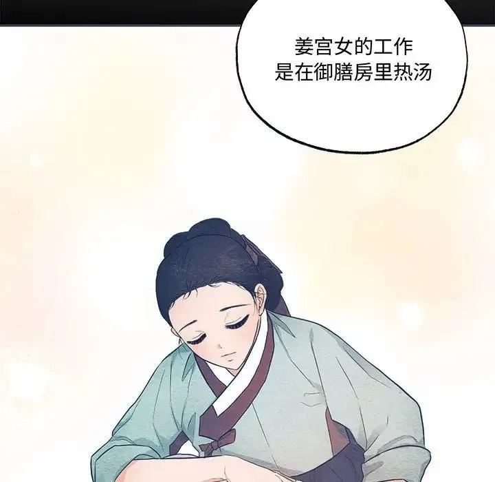 狂眼 第17話 第57页