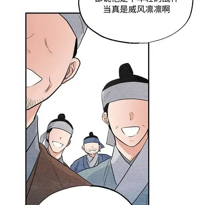 狂眼 第17話 第7页