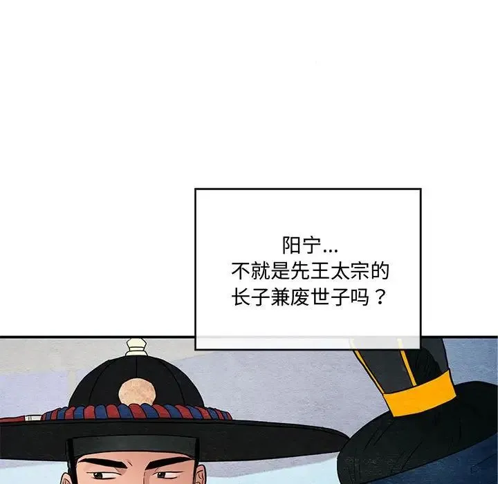 狂眼 第17話 第19页