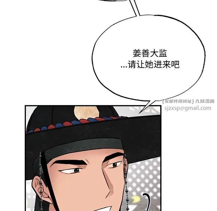 狂眼 第17話 第106页