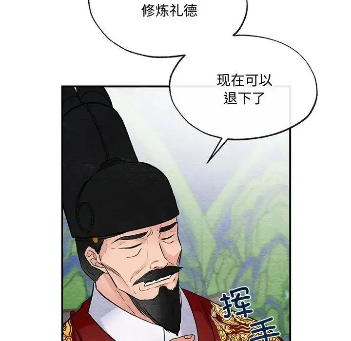 狂眼 第17話 第22页