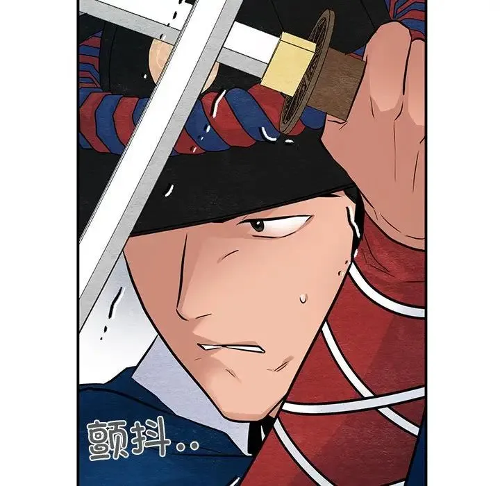 狂眼 第17話 第47页