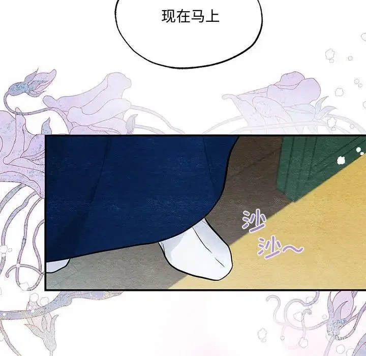 狂眼 第17話 第108页