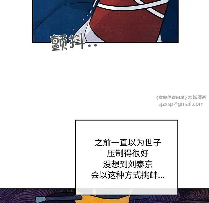 狂眼 第17話 第48页