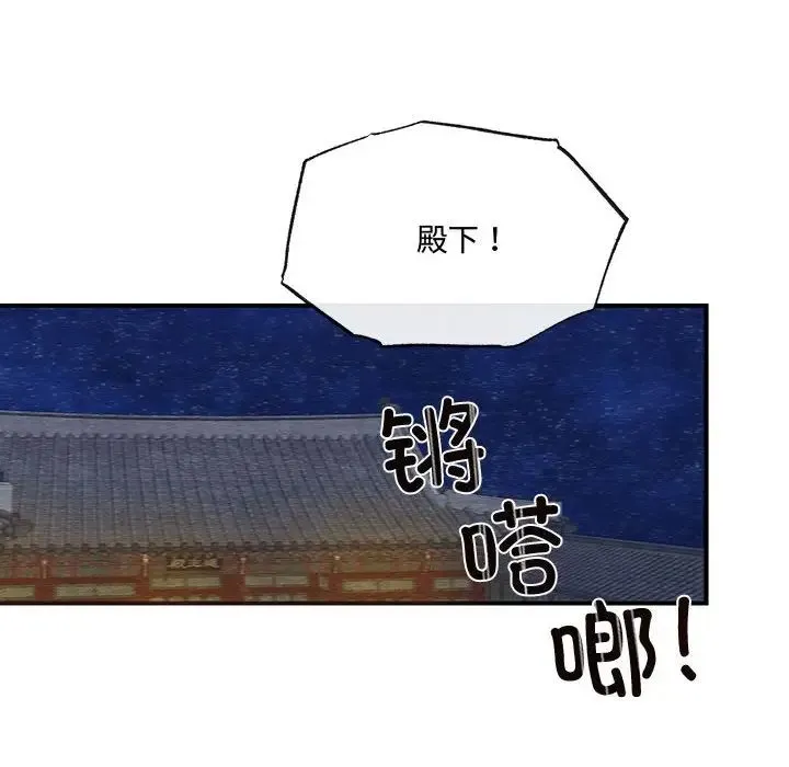 狂眼 第17話 第90页