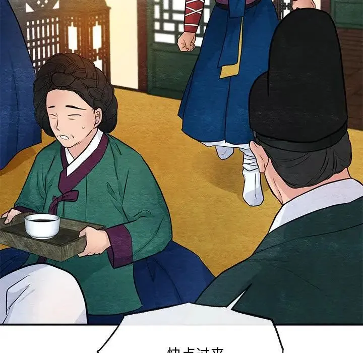 狂眼 第17話 第101页