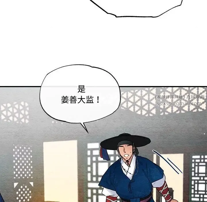 狂眼 第17話 第100页