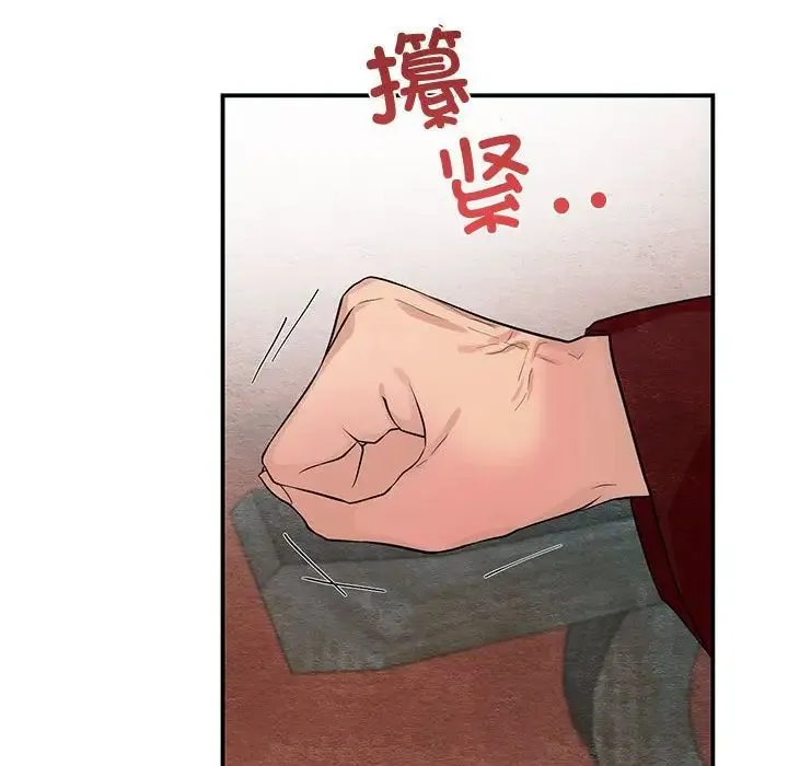 狂眼 第17話 第10页