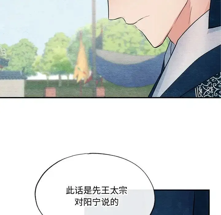 狂眼 第17話 第17页
