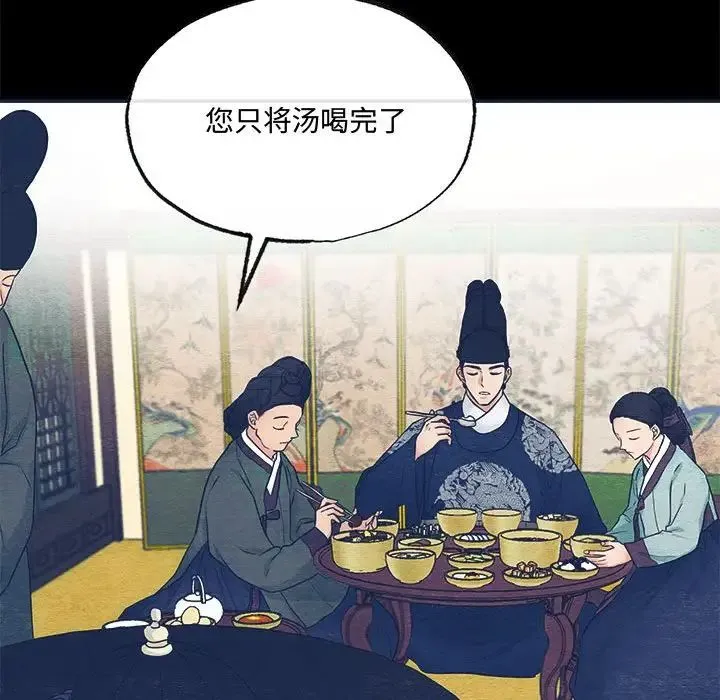 狂眼 第17話 第59页