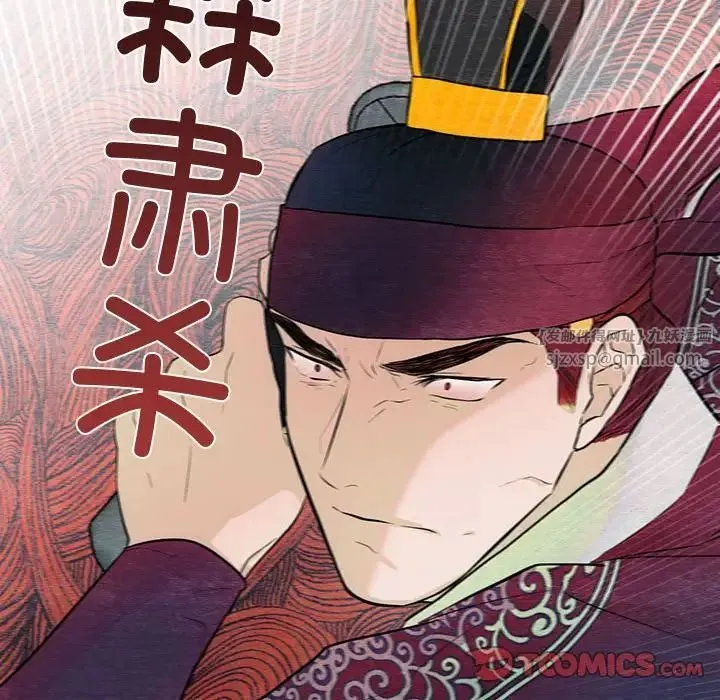 狂眼 第17話 第38页