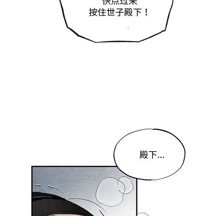 狂眼 第17話 第102页