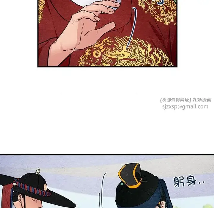 狂眼 第17話 第23页