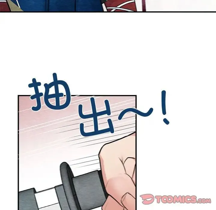 狂眼 第17話 第32页