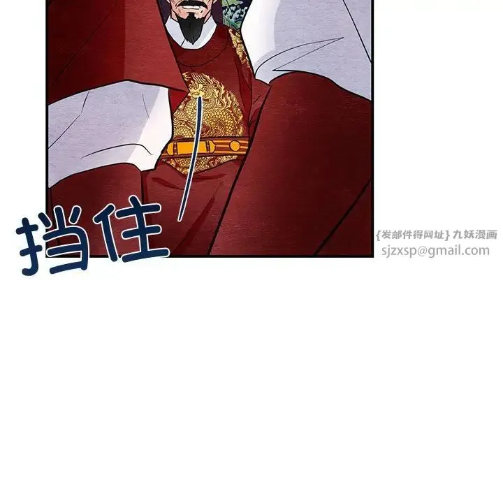 狂眼 第17話 第52页