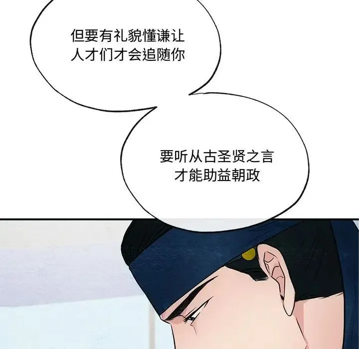 狂眼 第17話 第16页
