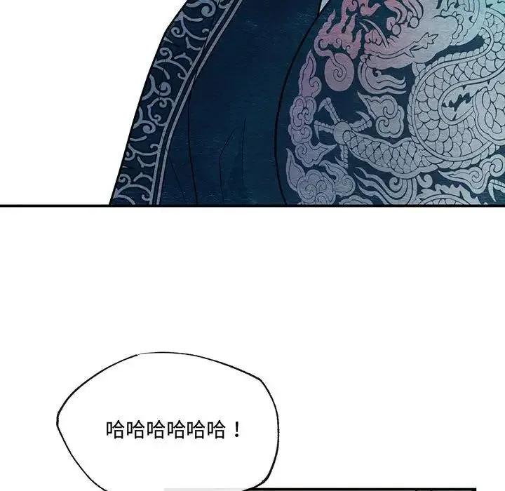 狂眼 第17話 第28页