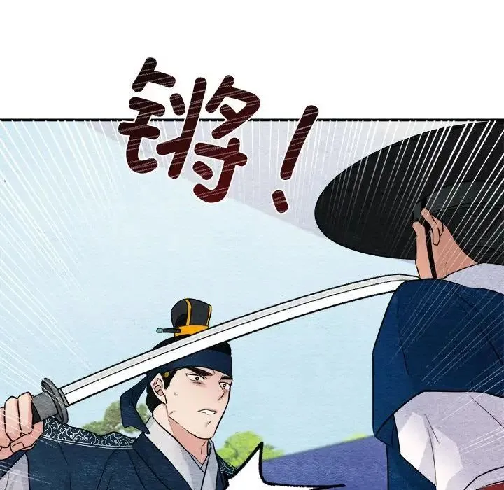 狂眼 第17話 第66页