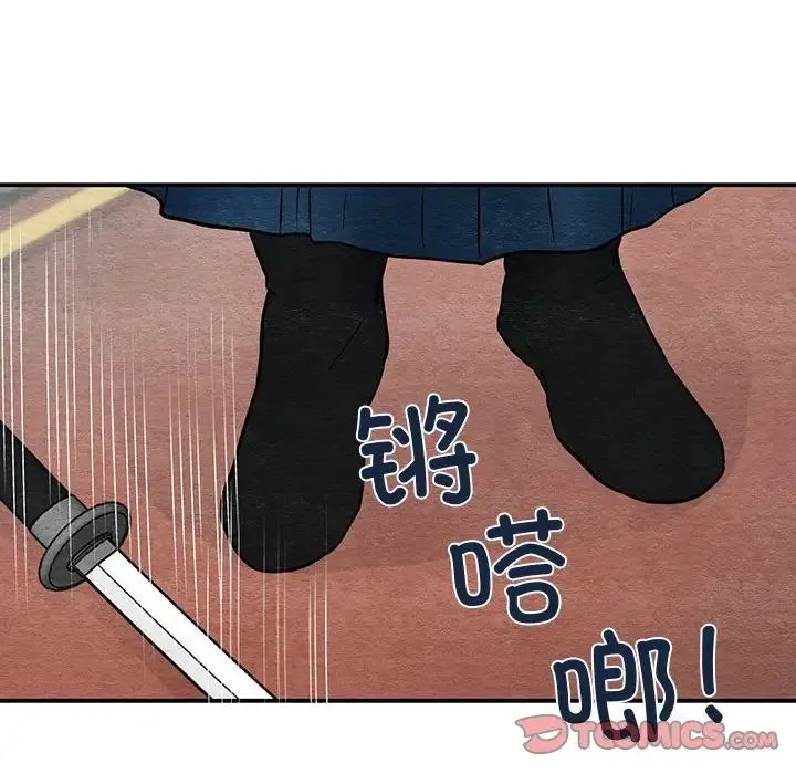 狂眼 第17話 第74页