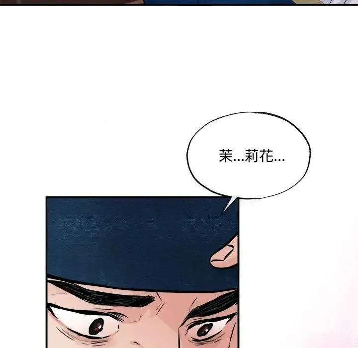 狂眼 第17話 第71页