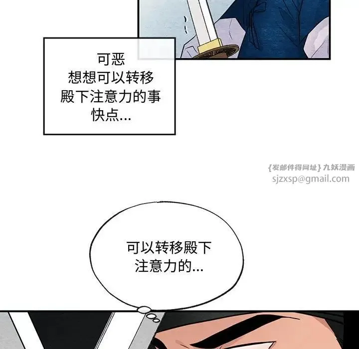 狂眼 第17話 第55页