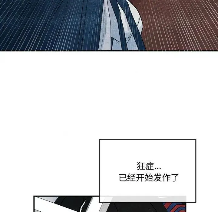 狂眼 第17話 第46页