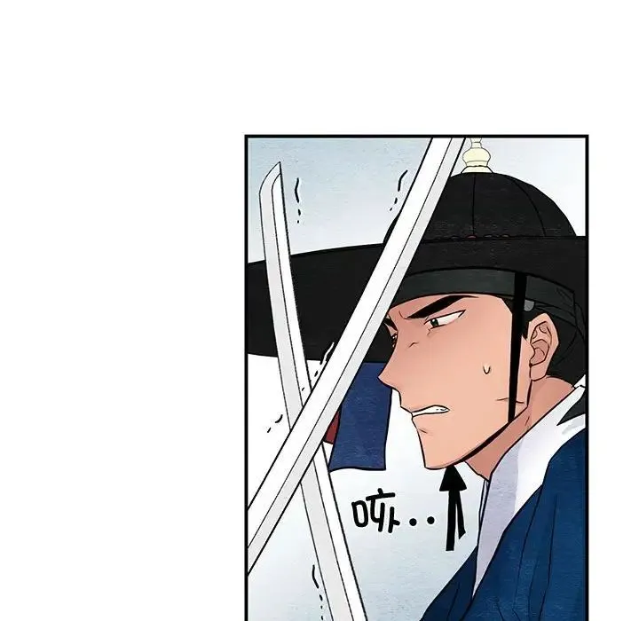 狂眼 第17話 第54页
