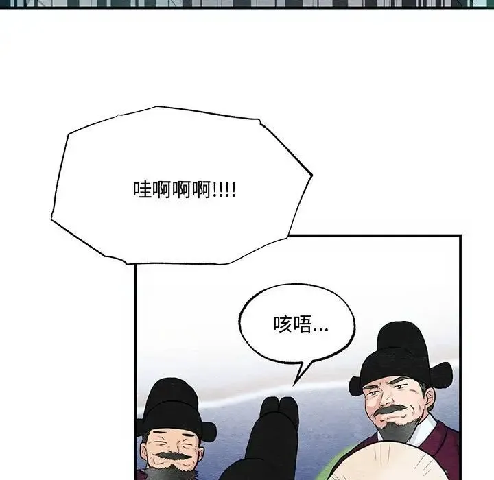 狂眼 第17話 第5页