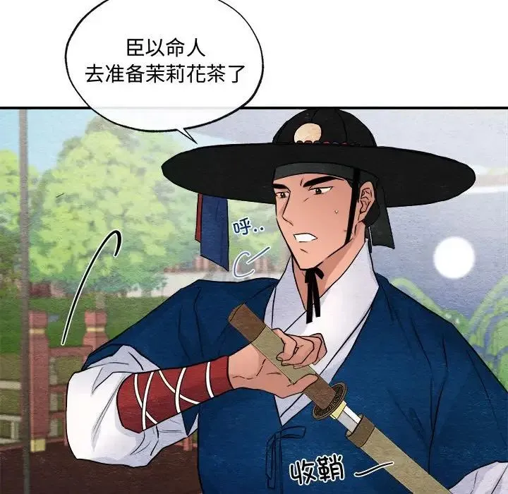 狂眼 第17話 第70页