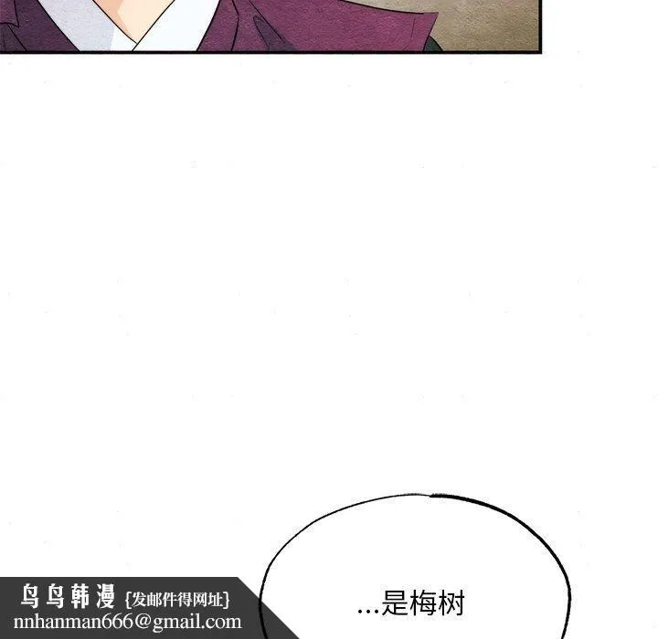 狂眼 第56話 第65页