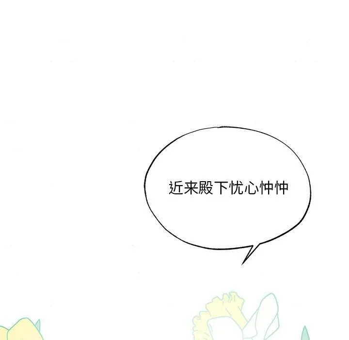 狂眼 第56話 第70页
