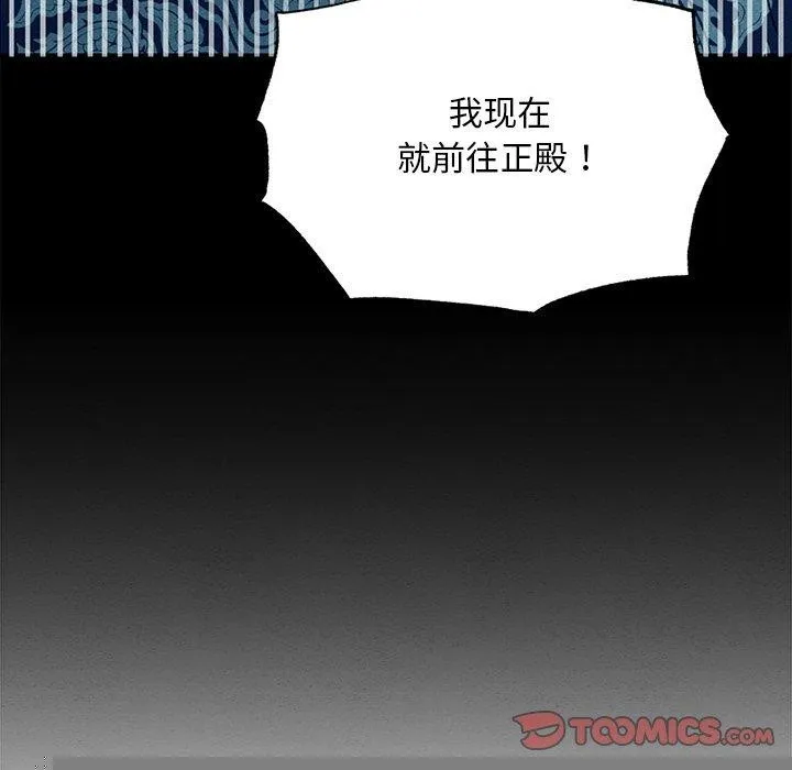 狂眼 第56話 第9页