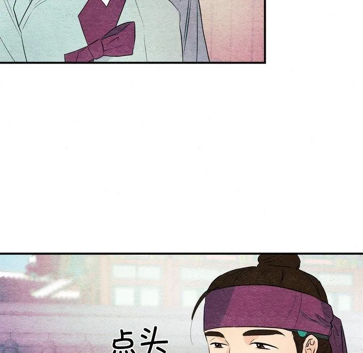狂眼 第56話 第35页