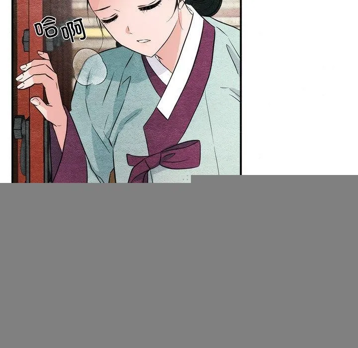 狂眼 第56話 第18页